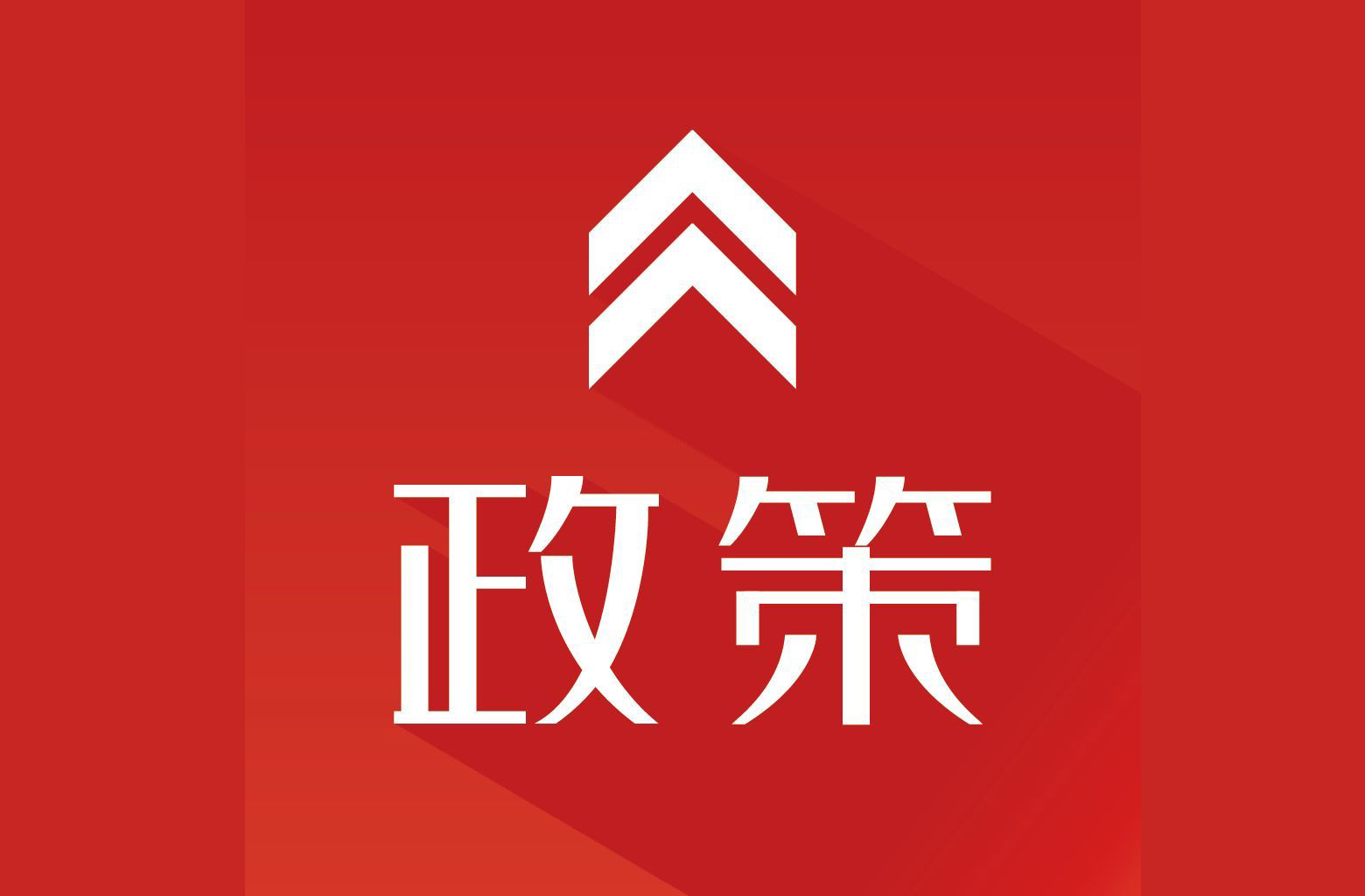 通知｜廣東省工業(yè)和信息化廳關(guān)于開展2022年省級(jí)促進(jìn)經(jīng)濟(jì)高質(zhì)量發(fā)展專項(xiàng)資金制造業(yè)數(shù)字化轉(zhuǎn)型標(biāo)桿示范項(xiàng)目入庫儲(chǔ)備的通知